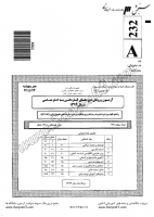 کاردانی به کارشناسی جزوات سوالات علوم ورزشی مدیریت برنامه ریزی علوم ورزشی تربیت دبیر علوم ورزشی کاردانی به کارشناسی سراسری 1392